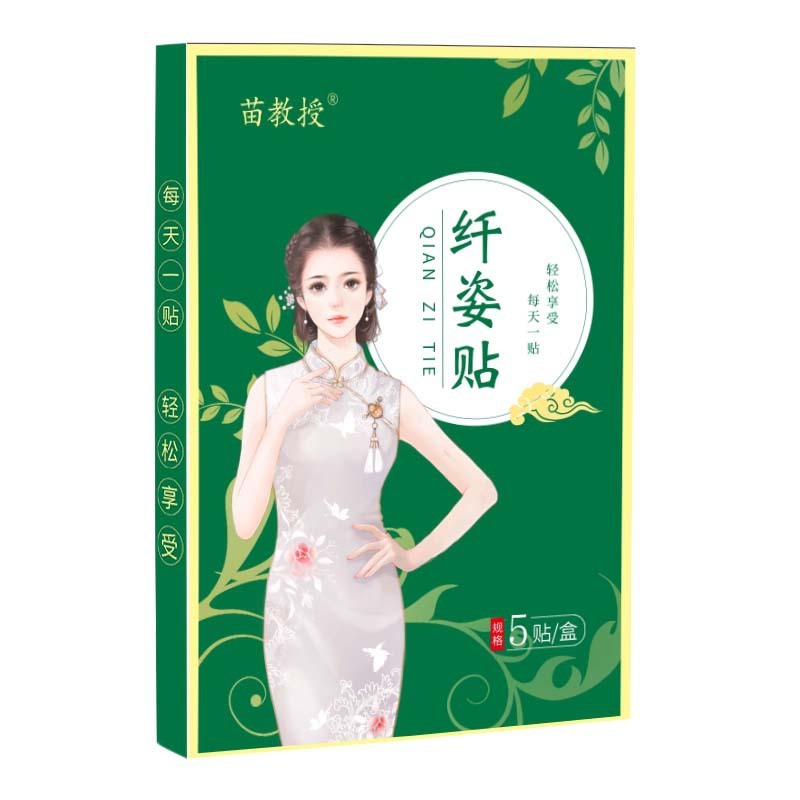11661653.【轻松一贴 贴出理想纤细身姿】艾草纤姿贴轻姿贴懒人大肚艾灸贴美腰贴美姿贴艾腰贴