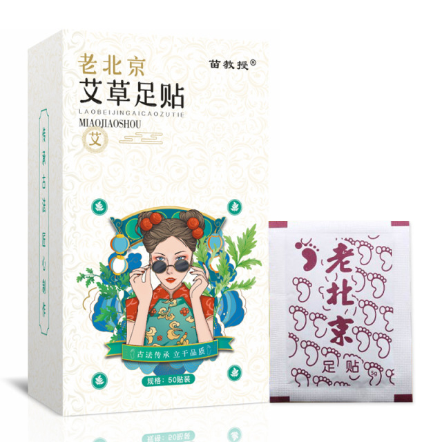 11661382.【睡前贴一贴 早期好心情】老北京足贴艾草足贴去湿气暖足贴热敷贴生姜贴