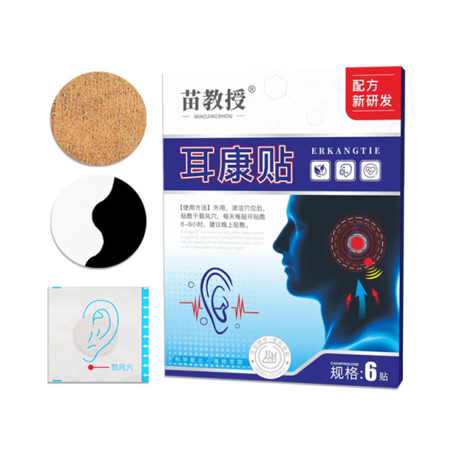 11660487.耳康贴穴位耳鸣贴耳部贴苍耳子膏贴成人耳背贴