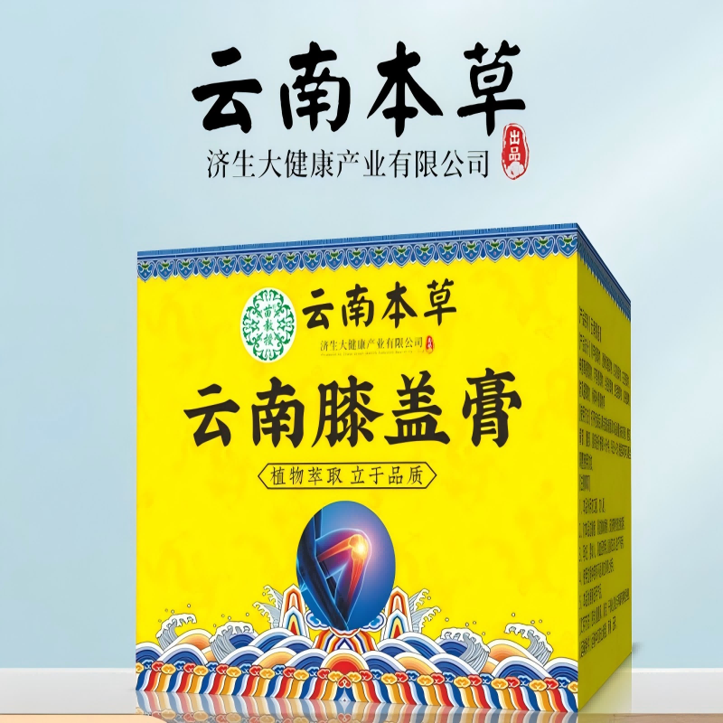 11661598.云南膝盖膏透骨膏止痛膏苗药颈肩腰腿关节疼痛热敷膏半月板膏