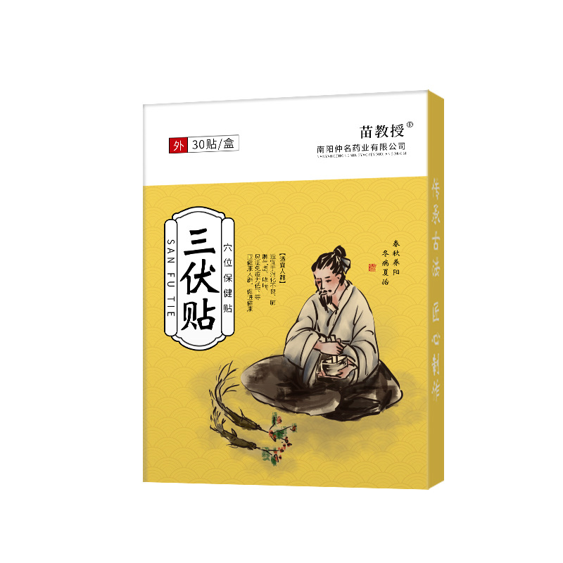11661599.苗教授三伏贴艾灸贴艾草贴夏治成人热敷中药艾草穴位贴敷艾灸膏贴
