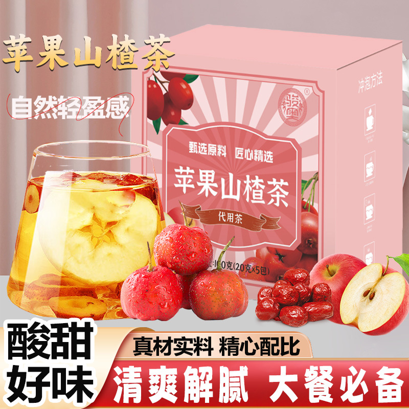 12674587.苹果山楂茶0添加!配料只有苹果/红枣/山楂/橘皮 科学配比,老人小孩都能喝