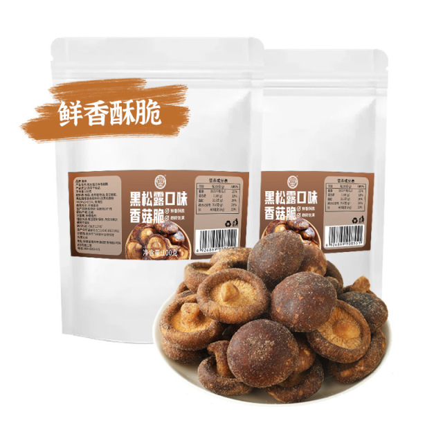 12674584.爆款零食!黑松露口味太绝了【黑松露香菇脆】香脆美味,一口入魂!低温真空熟化脱水技术,保留香菇原有风味和营养!