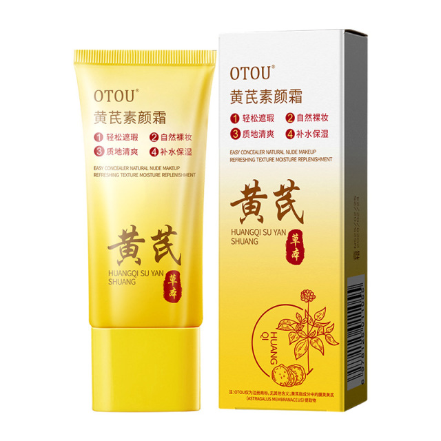 11907727.黄芪素颜霜 妆护合一轻薄水润提亮遮瑕服帖妆前轻薄