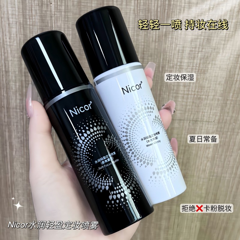11909309.水润轻盈定妆喷雾100ml持久控防水防汗定妆喷雾