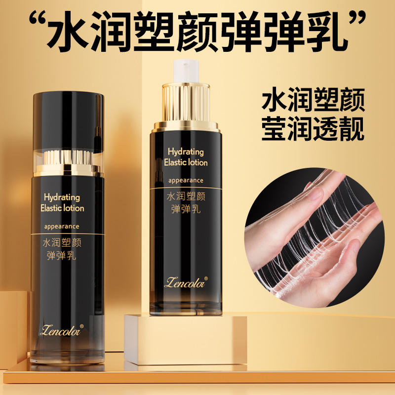 11909686.塑颜水润弹弹乳 收敛毛孔嫩肤拉丝质地保湿润肤弹弹乳