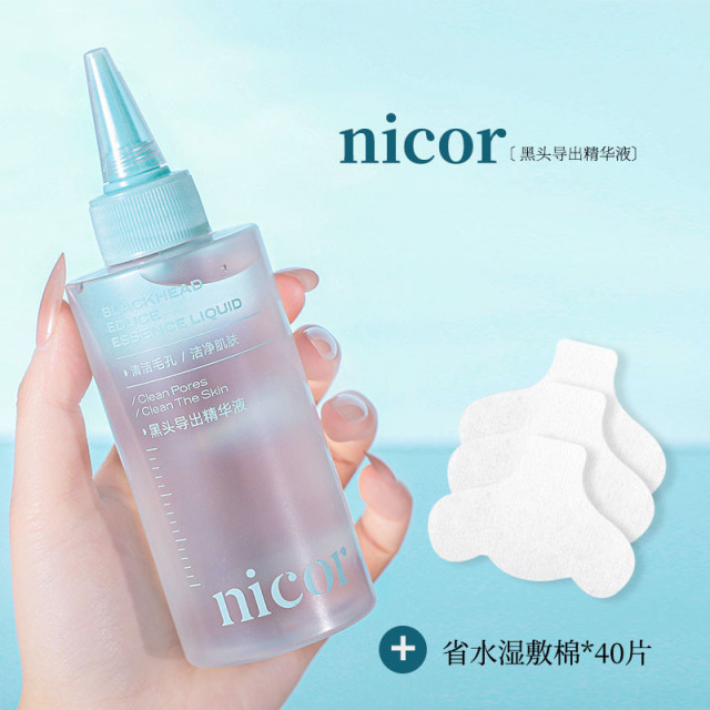 11914032.黑头导出精华液150ml清洁毛孔洁净肌肤毛孔洁净清爽