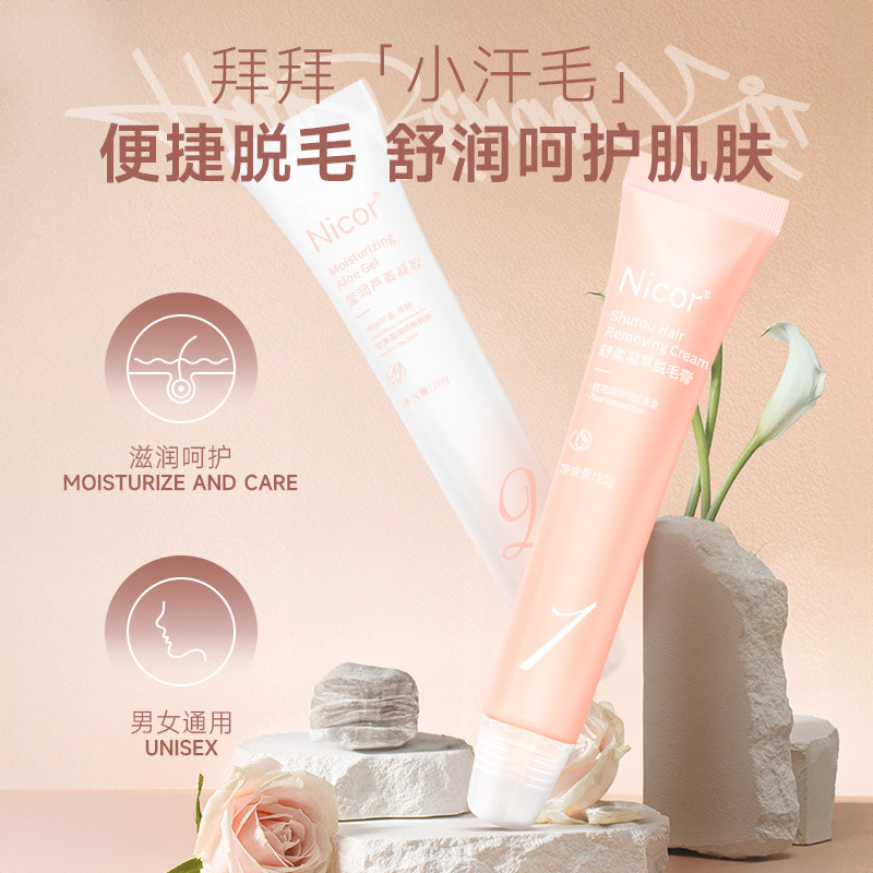 11913987.脱毛膏非私处唇部唇毛女士专用温和去小胡子