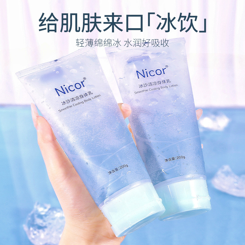 11913991.冰沙身体乳液200ml 补水嫩肤润肤乳持久全身留香