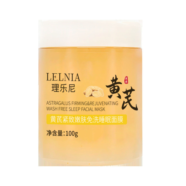 11985754.黄芪睡眠面膜100g国货保湿滋润护肤大容量
