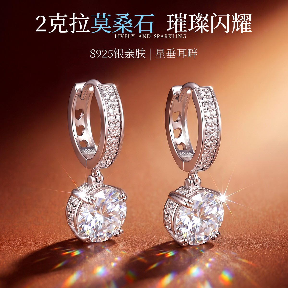 13674839.环光 2克拉莫桑石S925银经典四爪时尚气质耳环耳饰耳扣
