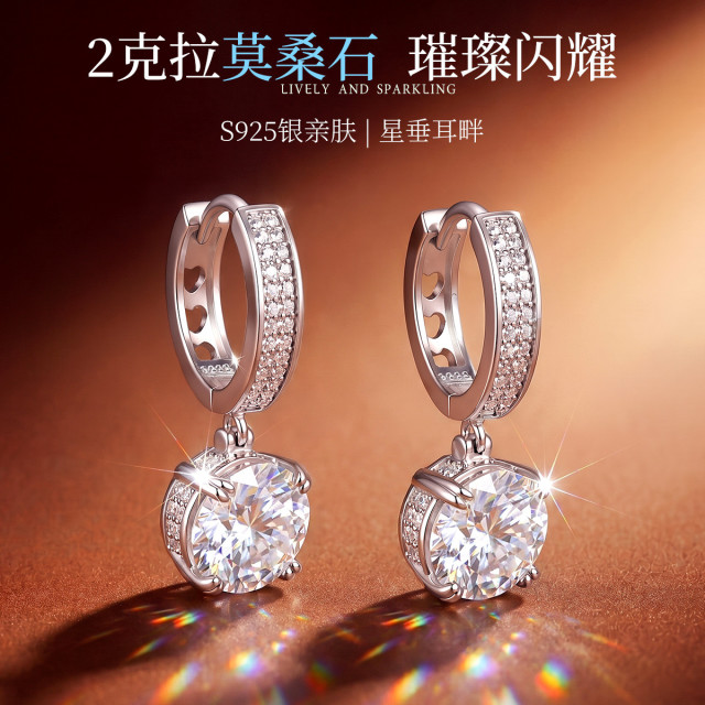 13674839.环光 2克拉莫桑石S925银经典四爪时尚气质耳环耳饰耳扣