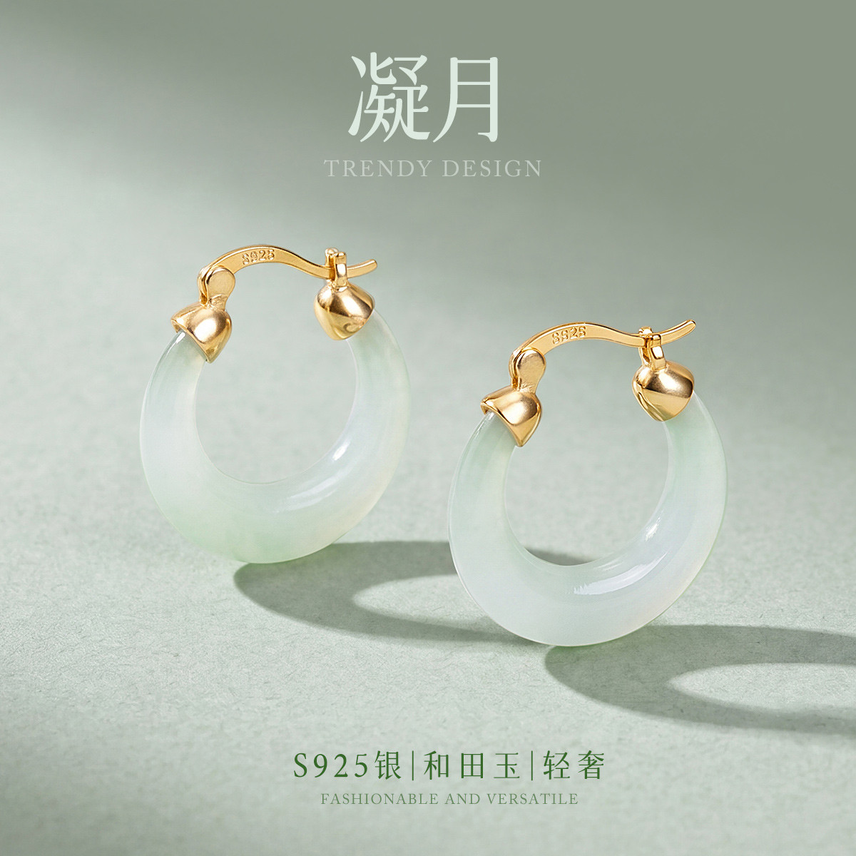 13674813.凝月 银925和田玉耳扣月牙造型轻奢高级感气质复古风耳饰耳环