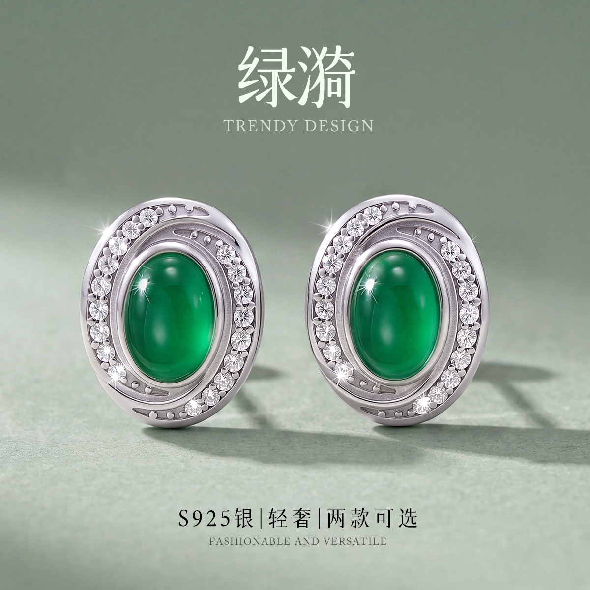 13674825.绿漪 S925银玉髓漩涡轻奢高级感耳钉耳饰项链锁骨链两款可选