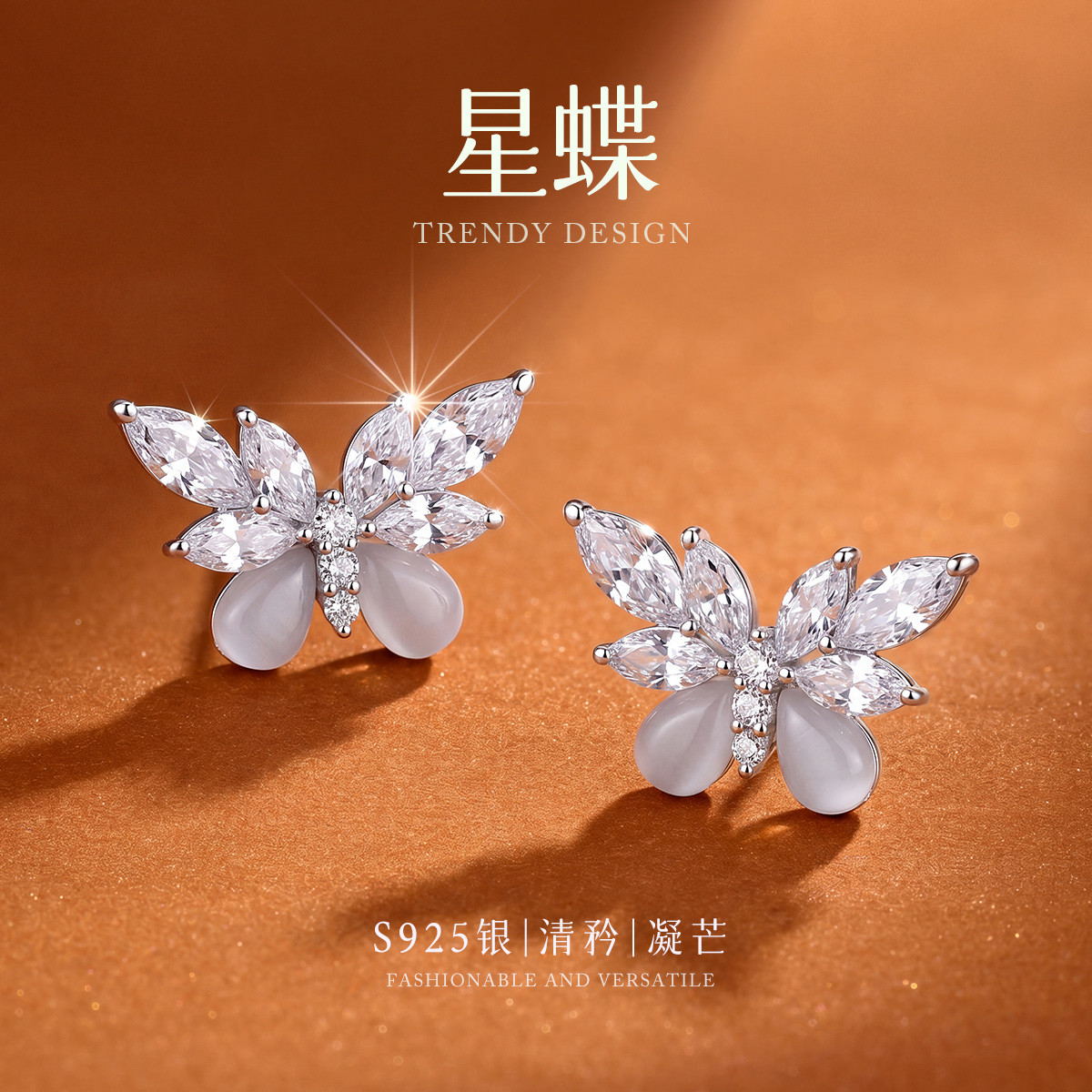 13674740.星蝶 S925银蝴蝶耳钉轻奢高级感小众设计灵动显气质耳环耳饰