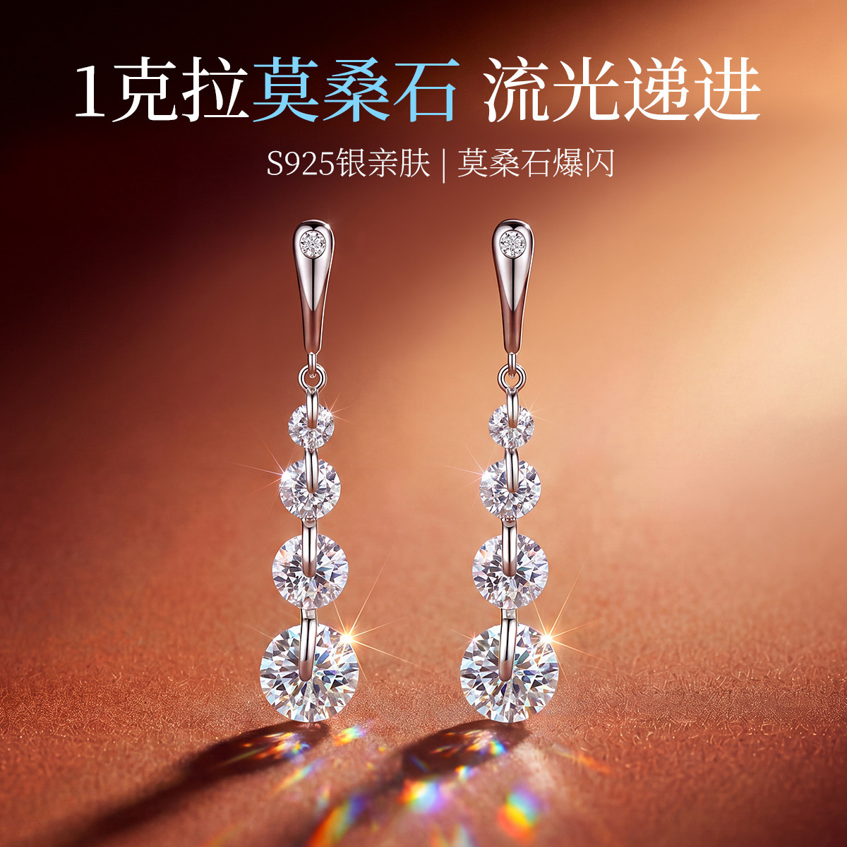 13674789.序光 1克拉莫桑石S925银阶梯排序垂坠耳坠耳饰耳环耳钉