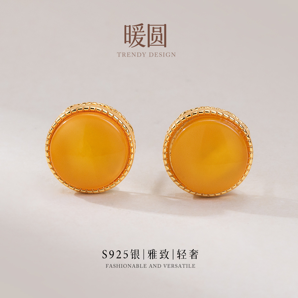 13674711.暖圆 S925银蜜蜡包边设计复古轻奢高级感圆形耳钉耳环耳饰