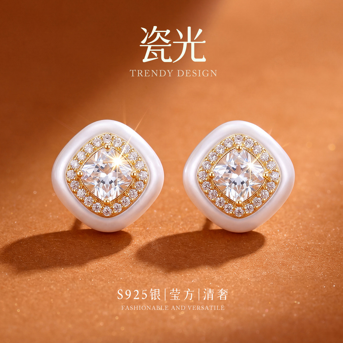13674745.瓷光 S925银贝壳耳钉轻奢小众复古显白百搭方形耳环耳饰