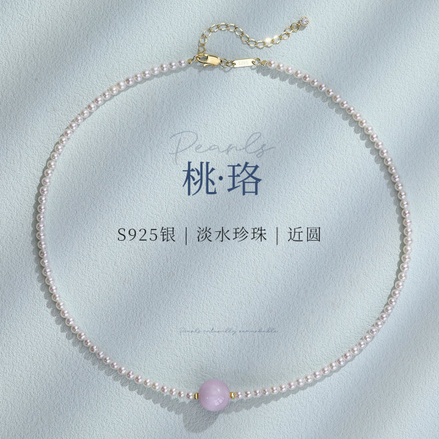 13728160.桃珞 S925银淡水珍珠时尚气质温柔女士百搭项链锁骨链