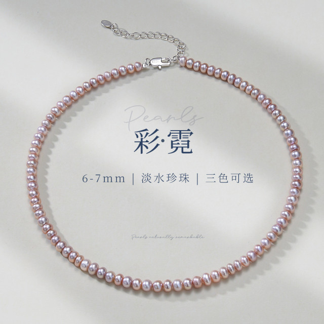 13728155.彩霓 彩色淡水珍珠气质百搭女高级感轻奢项链锁骨链手链多款可选
