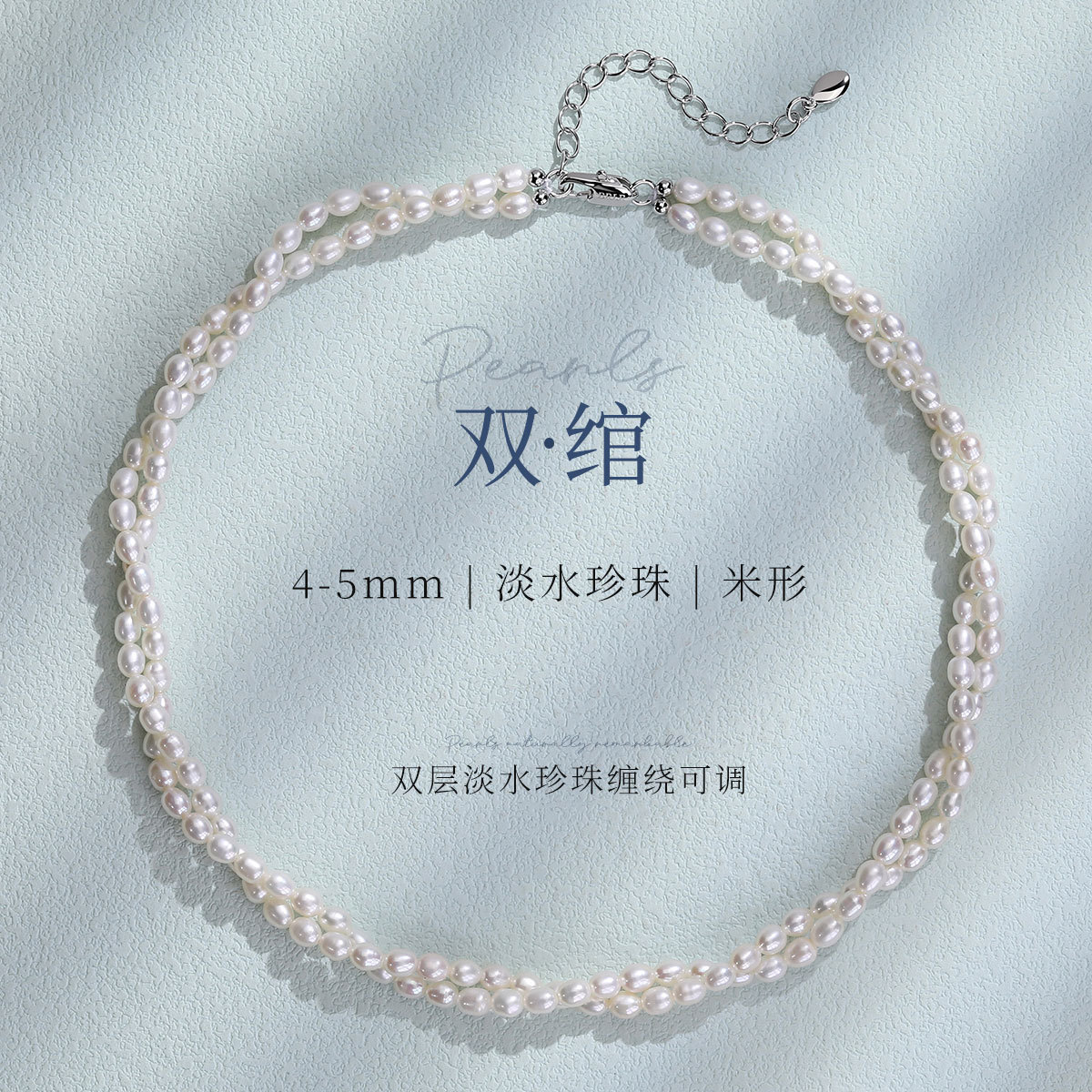 13728157.双绾 双层淡水珍珠轻奢choker缠绕可调百搭女士项链锁骨链