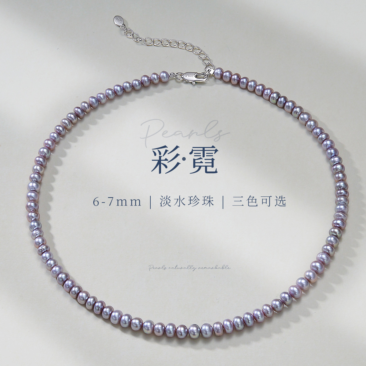 13728155.彩霓 彩色淡水珍珠气质百搭女高级感轻奢项链锁骨链手链多款可选
