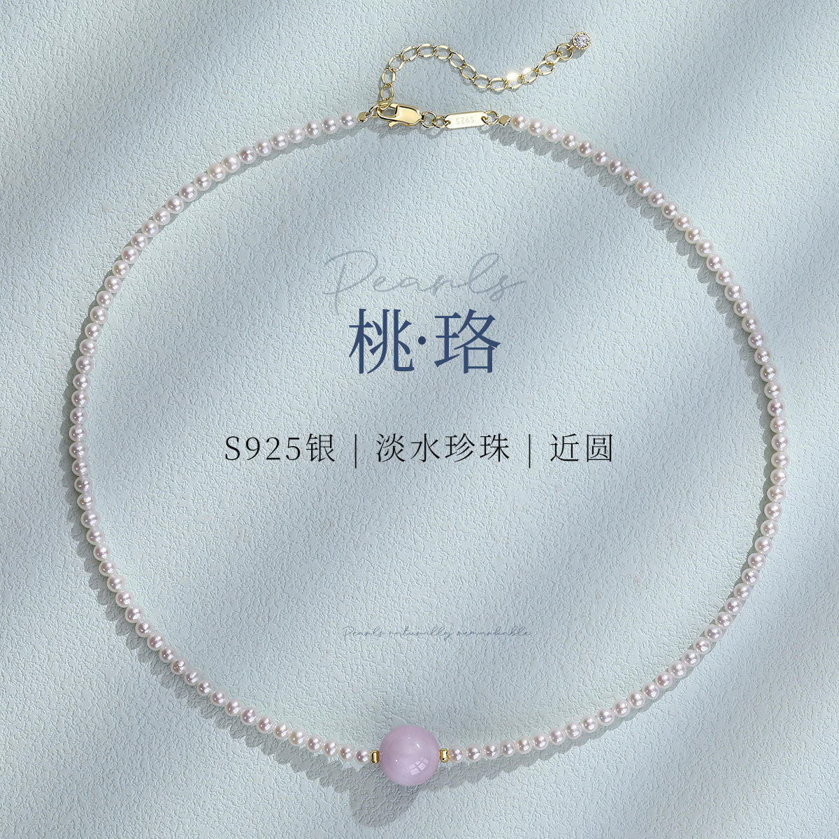 13728160.桃珞 S925银淡水珍珠时尚气质温柔女士百搭项链锁骨链