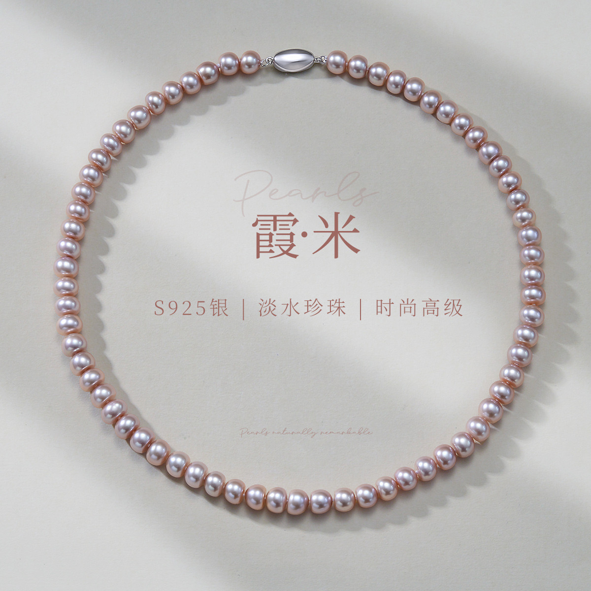 13728153.桃汐 8-9mm彩色系淡水珍珠S925银时尚高级感项链锁骨链