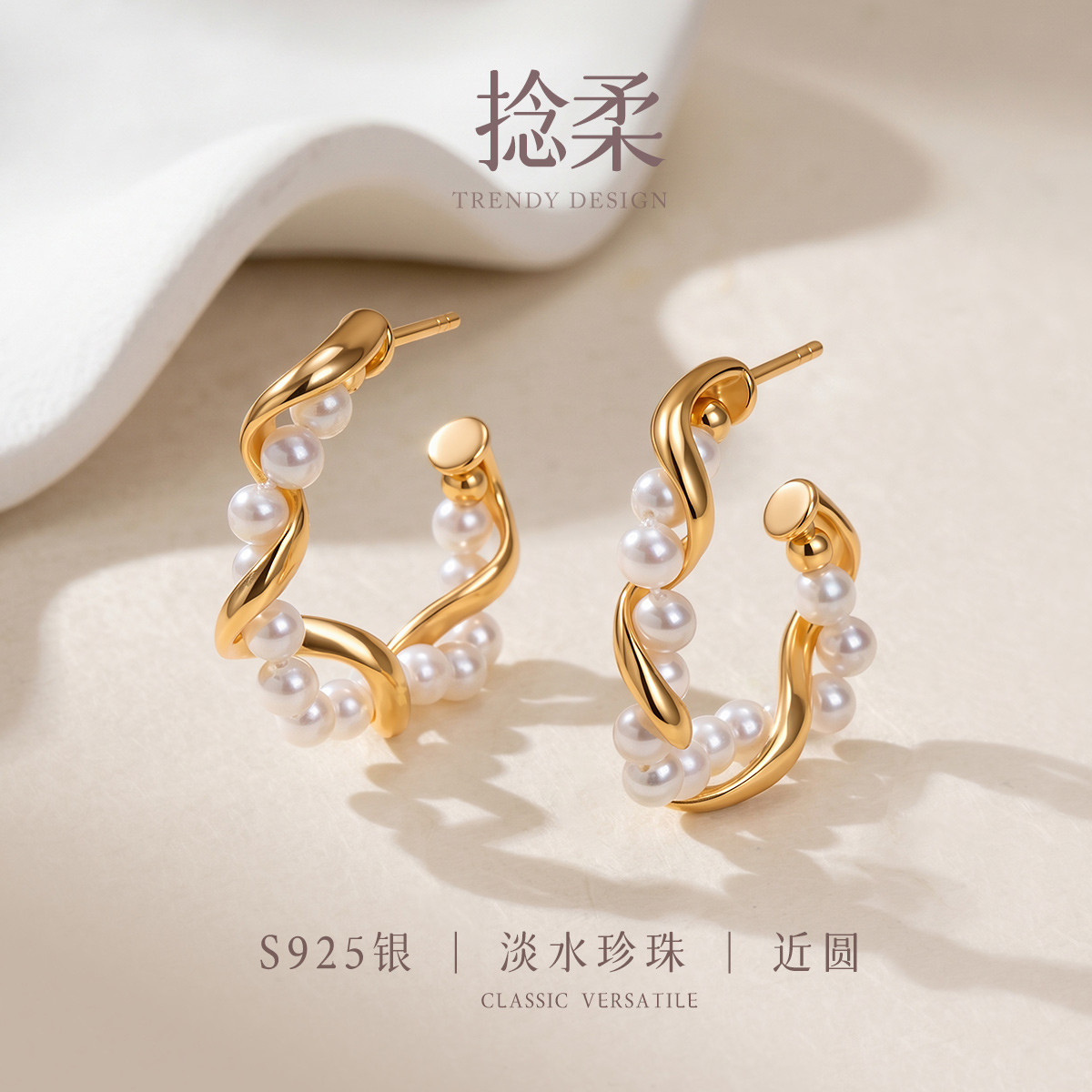 13728121.捻柔 S925银淡水珍珠扭纹C圈法式轻奢耳钉耳环耳饰两色可选