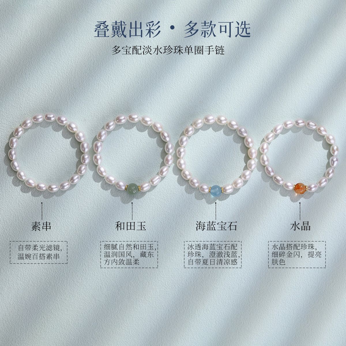 13728152.彩玑 多宝配淡水珍珠单圈手链百搭通勤手串轻奢送礼手饰