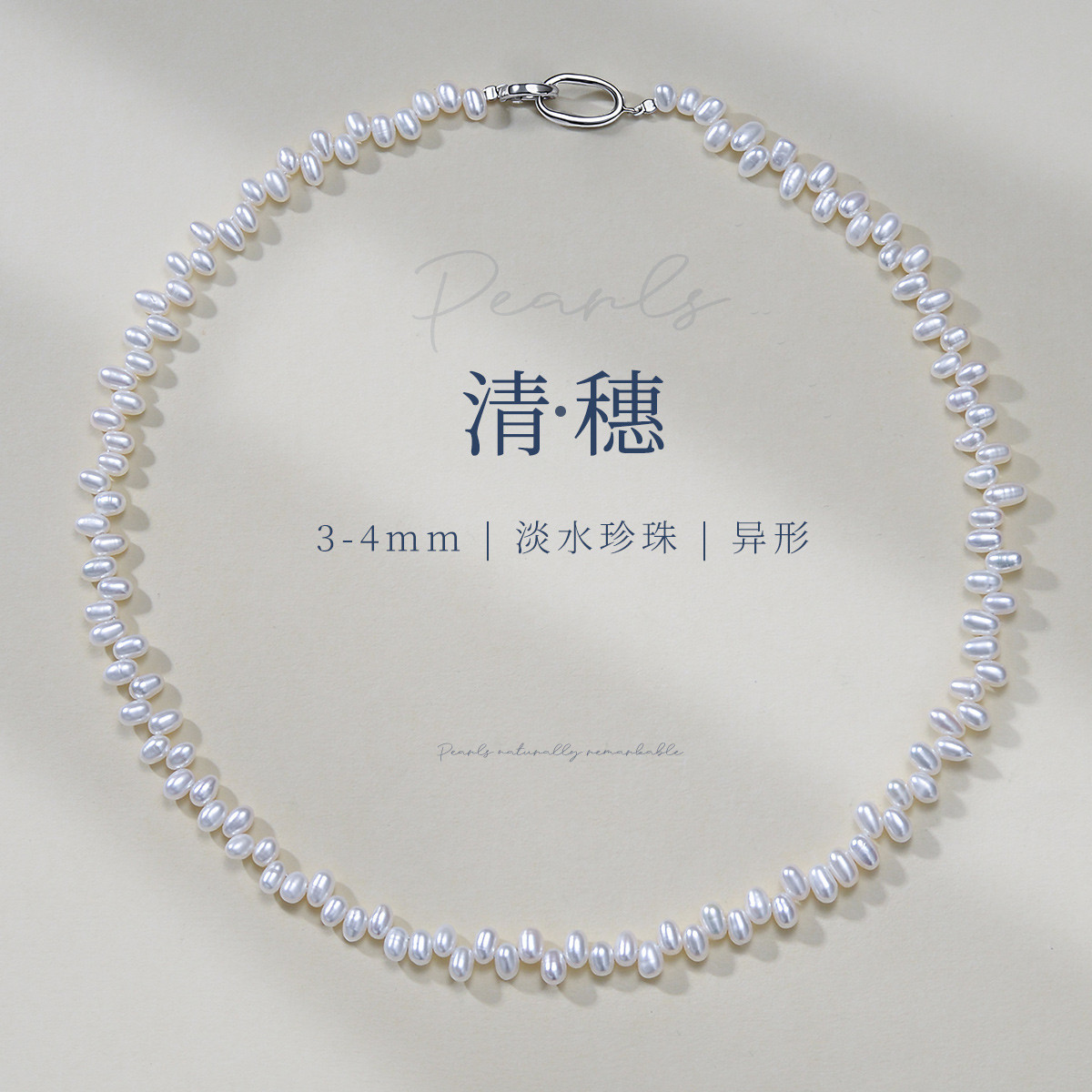 13728657.清穗 巴洛克异形淡水珍珠小米珠项链错落麦穗高级锁骨链两色可选