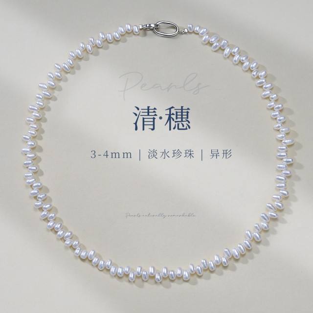13728657.清穗 巴洛克异形淡水珍珠小米珠项链错落麦穗高级锁骨链两色可选