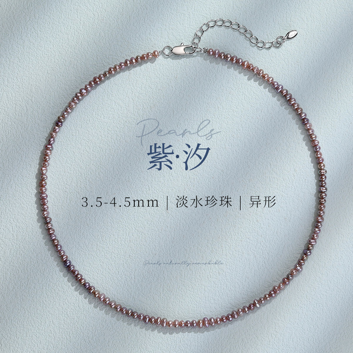 13728655.紫汐 迷你淡水珍珠choker细款百搭轻奢女项链锁骨链