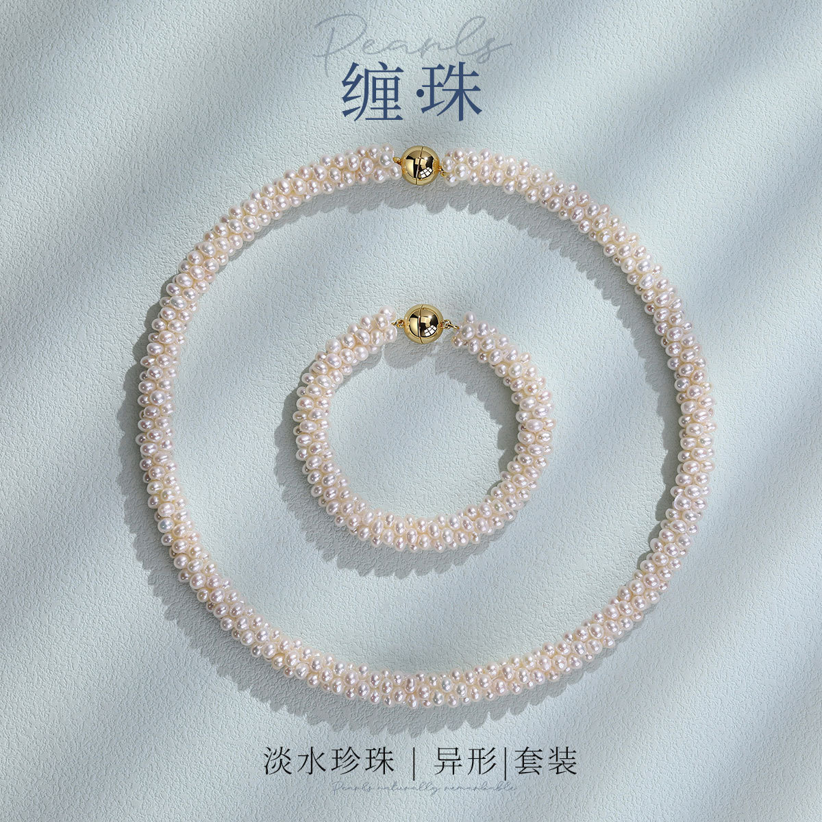 13728656.缠珠 淡水珍珠编织麻花磁吸扣项链锁骨链手链手串两款可选