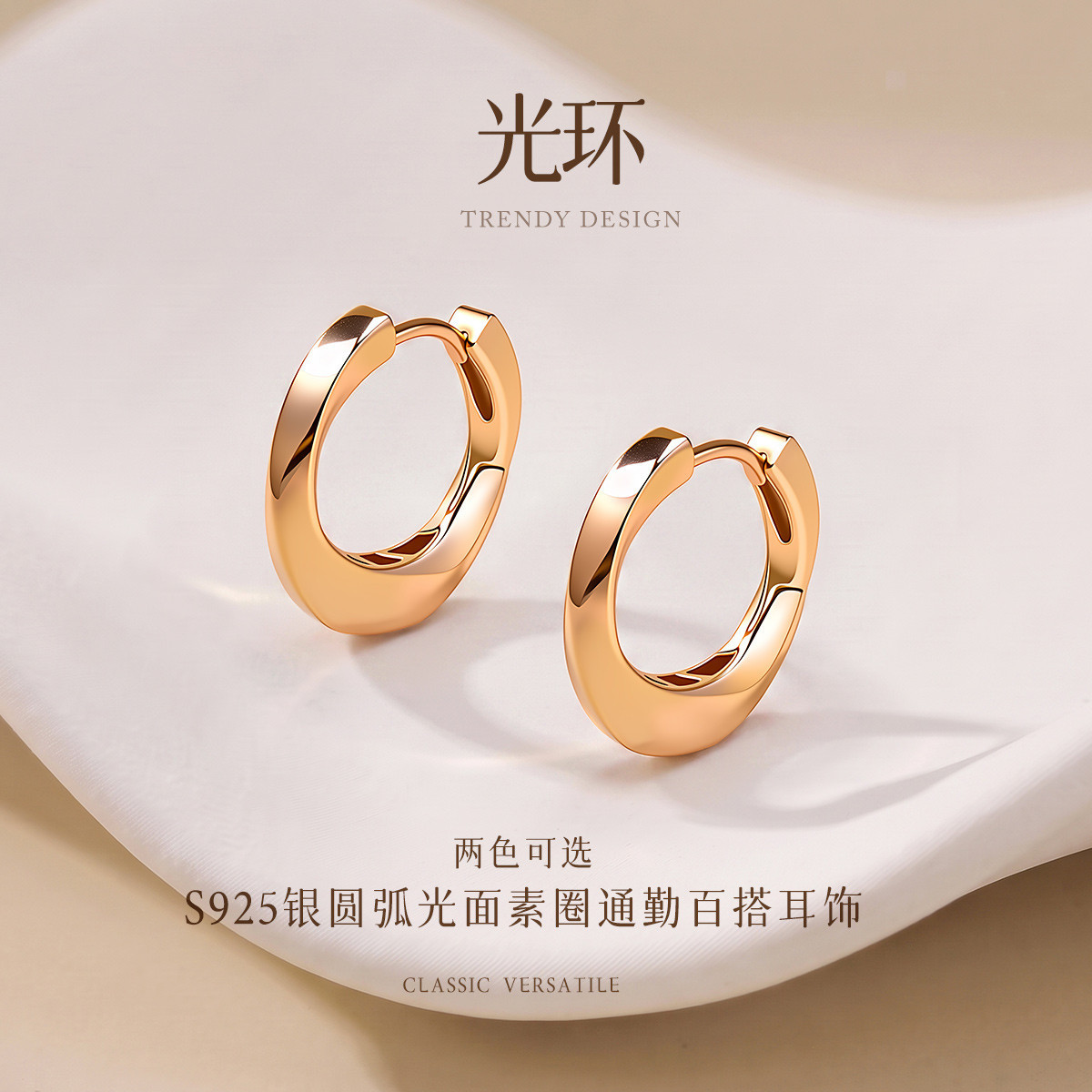 13767538.光环 S925银圆弧光面素圈耳圈极简通勤百搭耳环耳饰两色可选