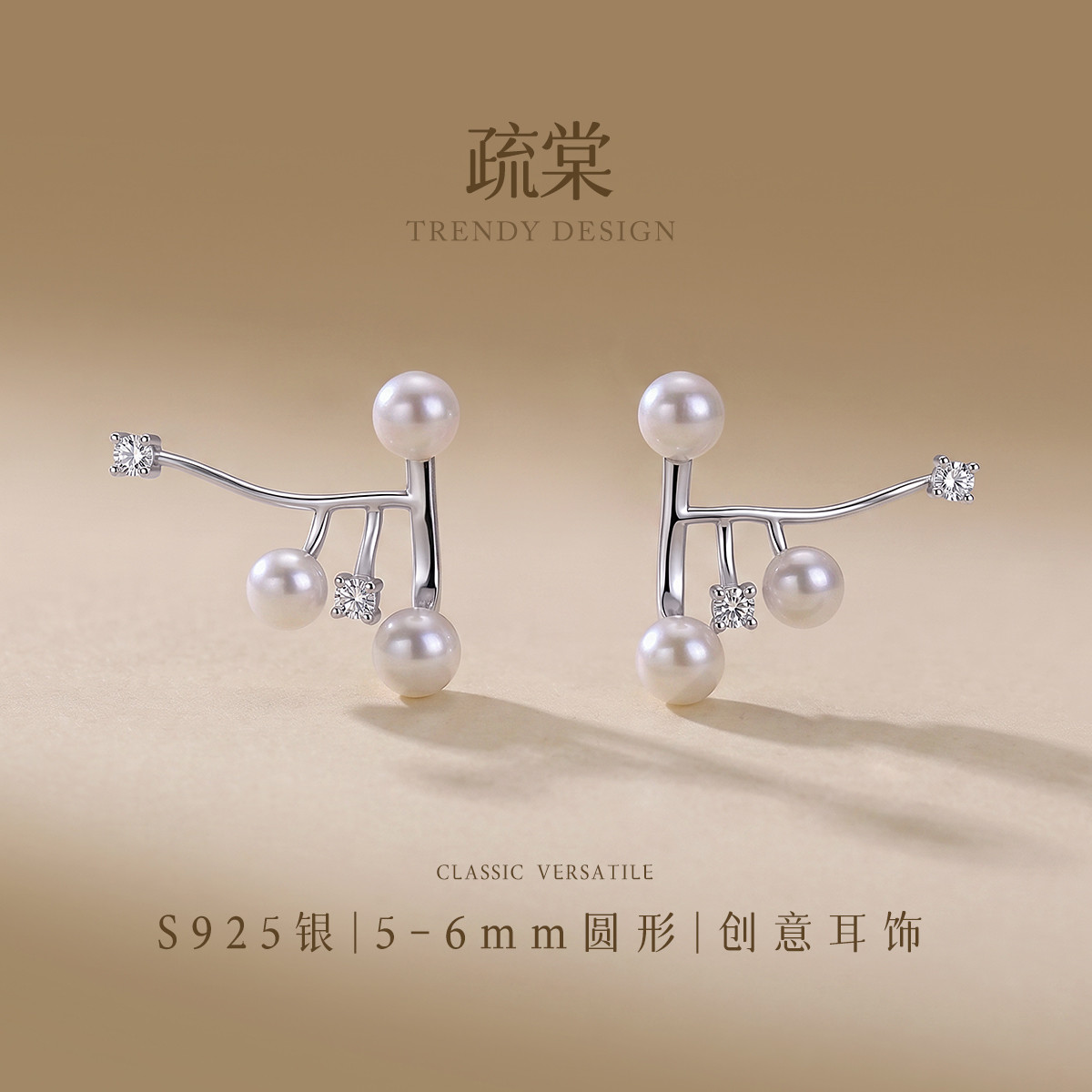 13767260.疏棠 S925银淡水珍珠枝蔓修饰脸型温柔一款两戴耳钉耳饰耳环