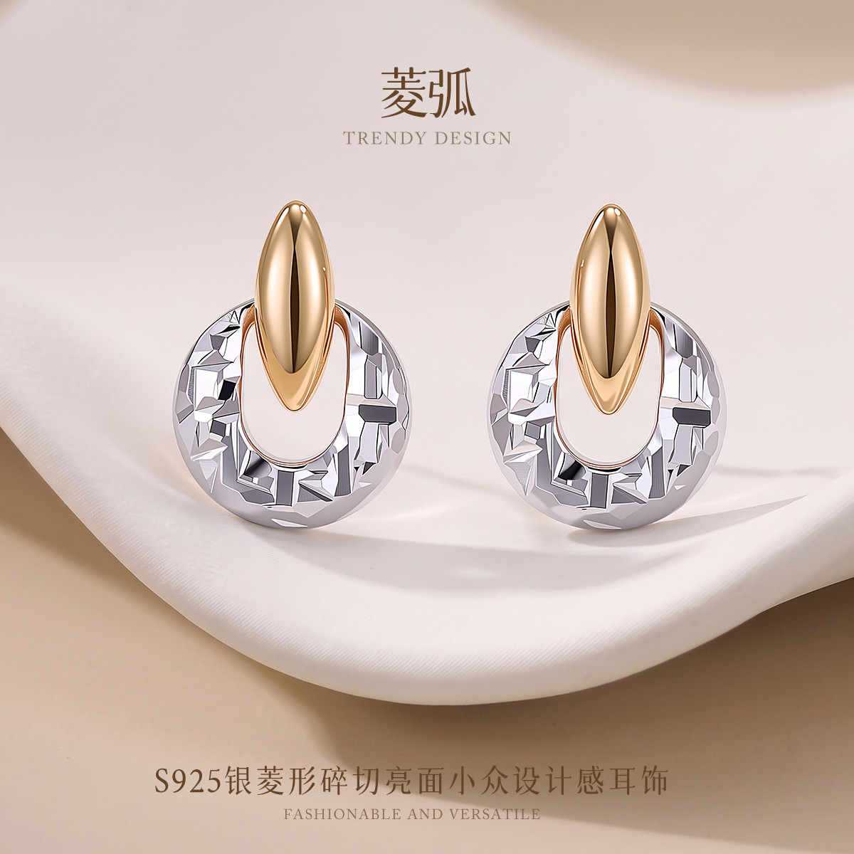 13767292.菱弧 S925银撞色几何菱形碎切亮面耳环小众设计感通勤耳饰