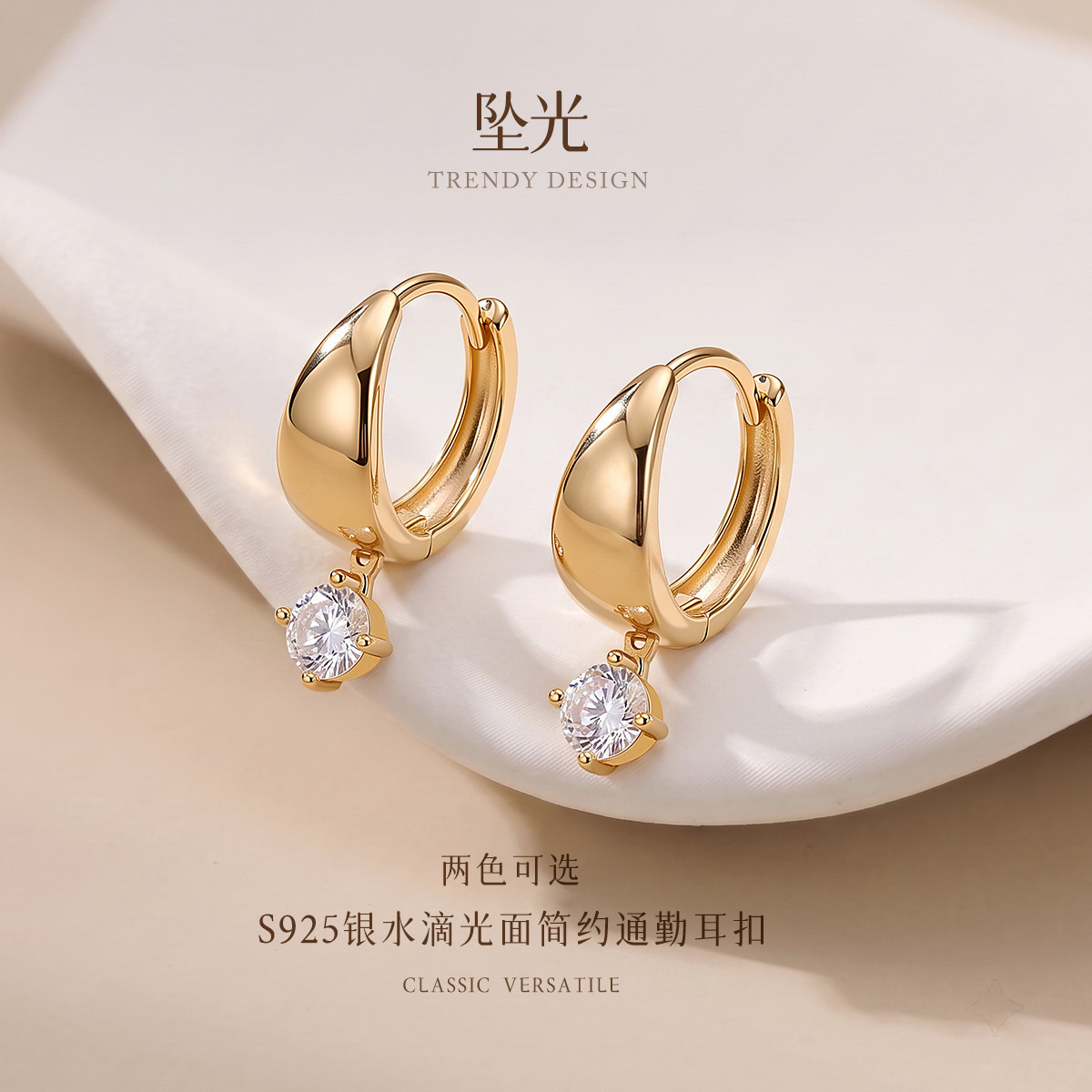 13767528.坠光 S925银水滴光面耳扣简约温柔通勤耳环耳饰两色可选