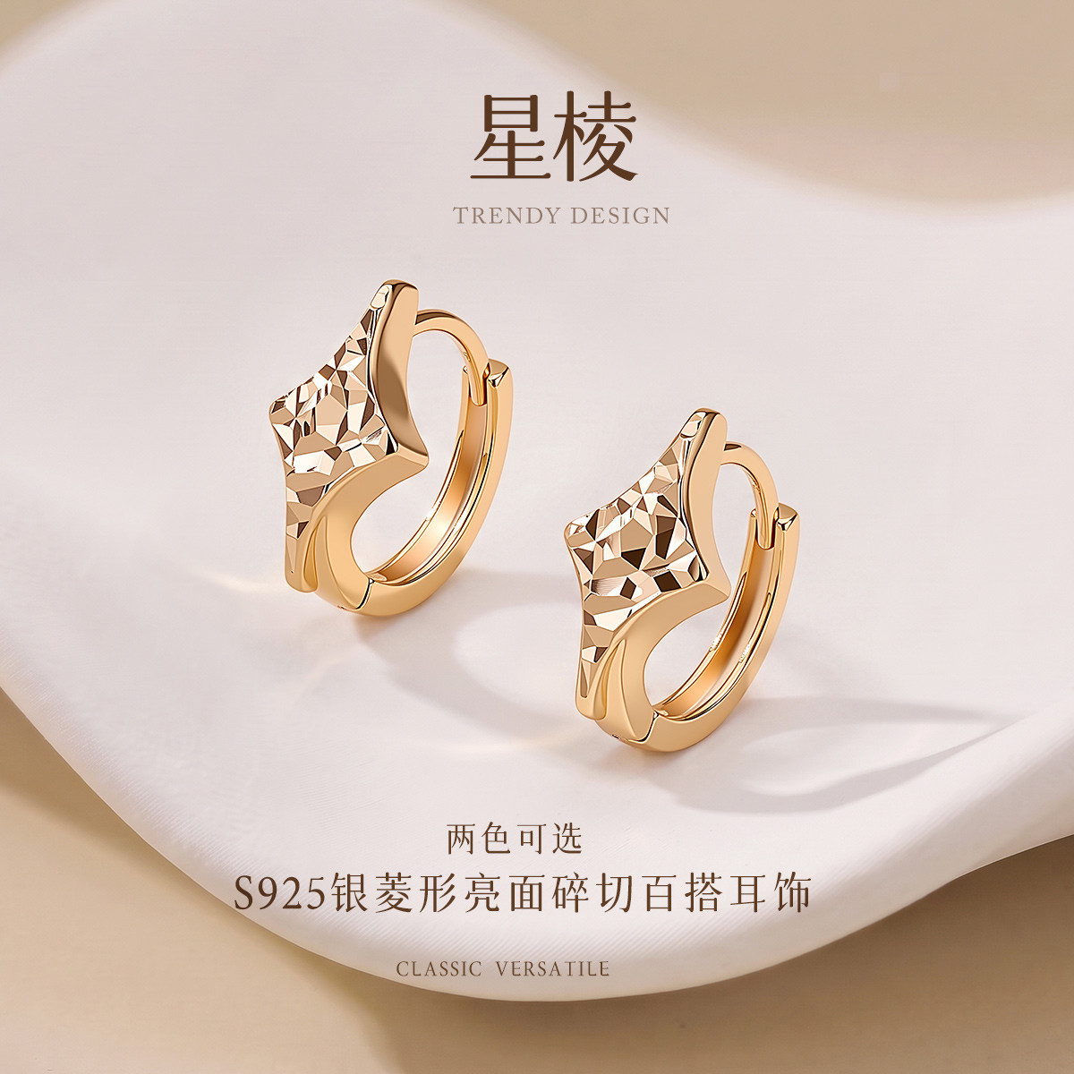 13767549.星棱 S925银扭曲菱形亮面碎切耳扣耳圈百搭耳饰耳环两色可选