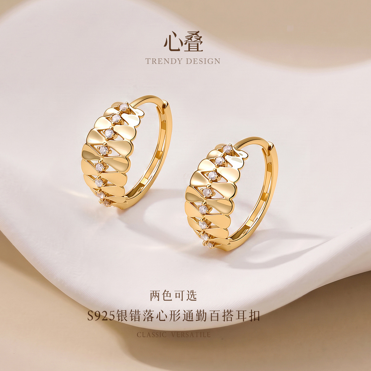 13767518.心叠 S925银错落心形亮片通勤百搭耳扣耳环耳饰两色可选