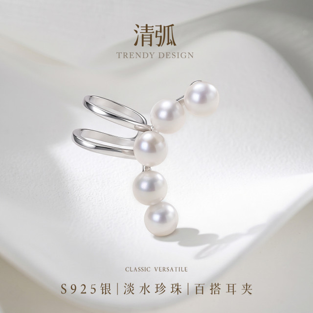 13767264.清弧 S925银淡水珍珠无耳洞友好耳夹百搭温柔耳骨夹耳饰