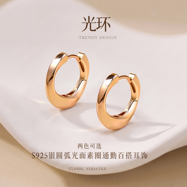 13767538.光环 S925银圆弧光面素圈耳圈极简通勤百搭耳环耳饰两色可选
