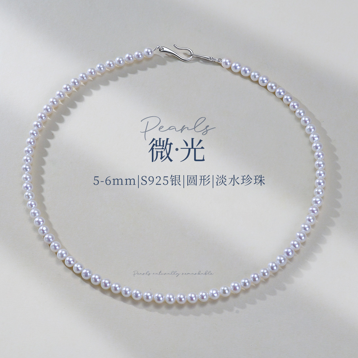 13767244.微光 5-6mm圆形白亮淡水珍珠S925银扣小米珠项链锁骨链