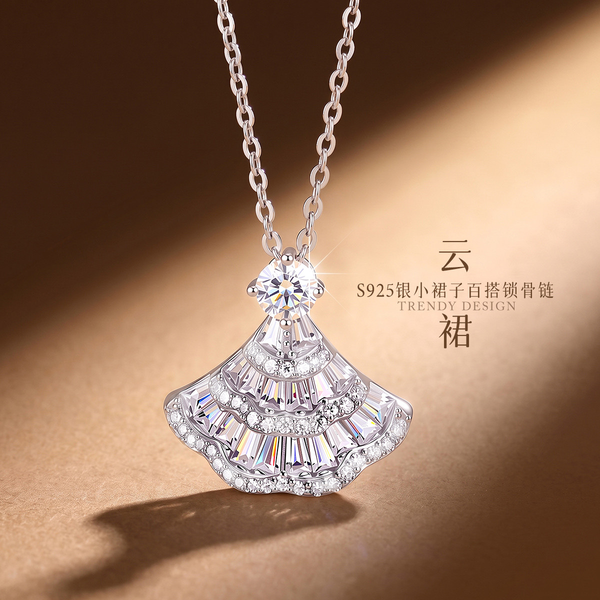13767340.云裙 S925银莫桑石扇形小裙子闪耀通勤气质项链女送礼锁骨链 BYX856 BYX856 BYX856 S925银/合成