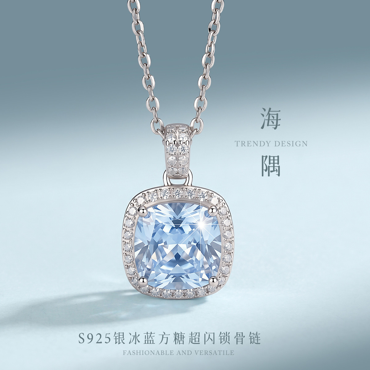 13767413.海隅 S925银冰蓝方糖高级感通勤百搭轻奢女超闪项链锁骨链