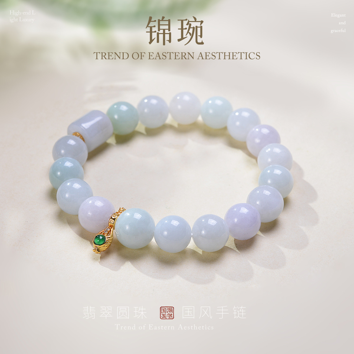 13767421.锦琬 S925银翡翠圆珠手串新中式温润通勤轻奢手串手饰送礼
