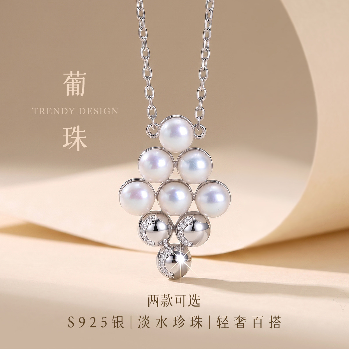 13767459.葡珠 S925银淡水珍珠葡萄串百搭耳钉耳饰项链锁骨链两款可选