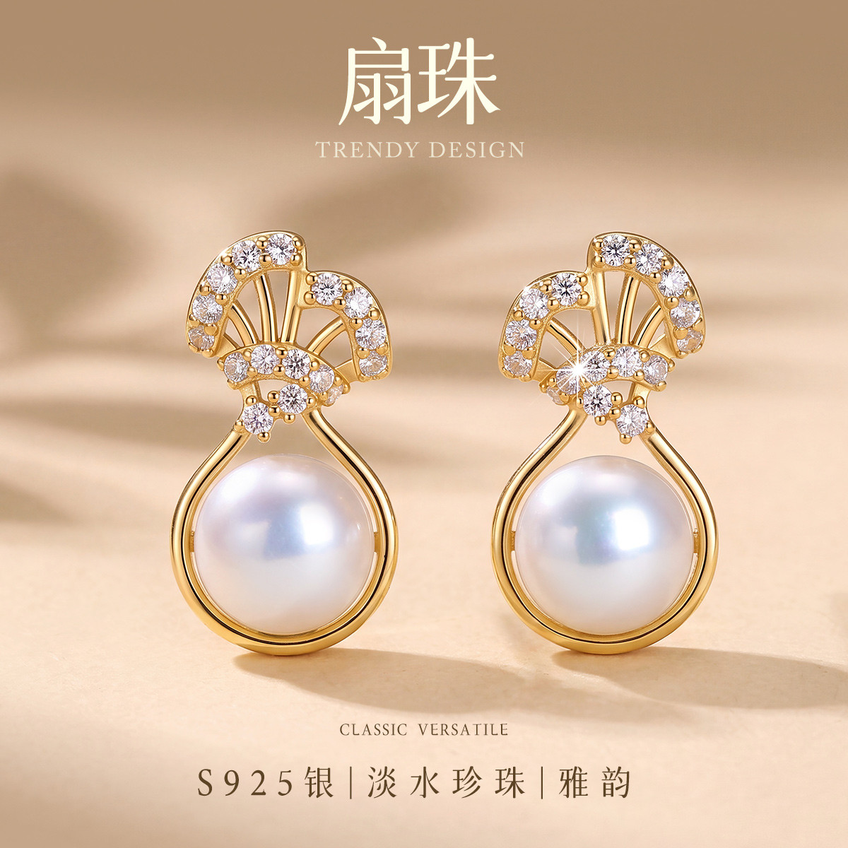 13767275.扇珠 S925银淡水珍珠扇形福袋新中式轻奢女耳钉耳环耳饰