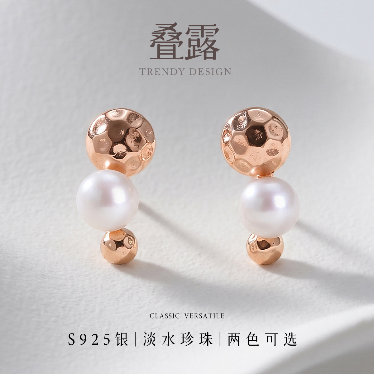 13767465.叠露 S925银淡水珍珠锤纹简约百搭通勤耳环耳钉耳饰两色可选