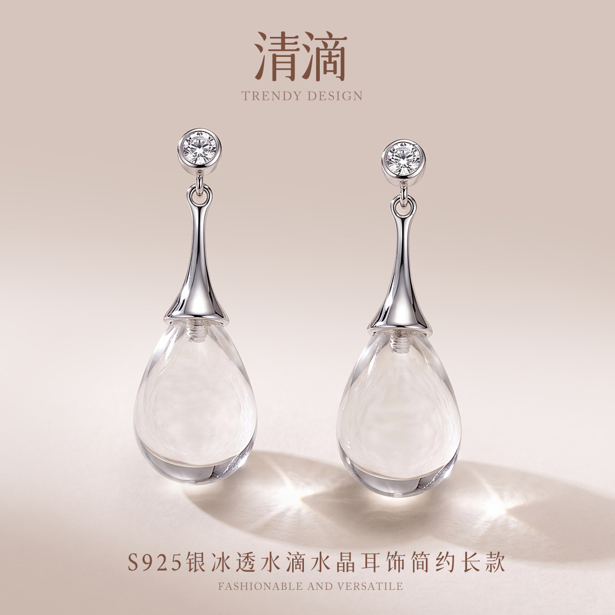 13767313.清滴 S925银冰透水滴水晶耳饰简约长款显瘦气质耳钉耳环